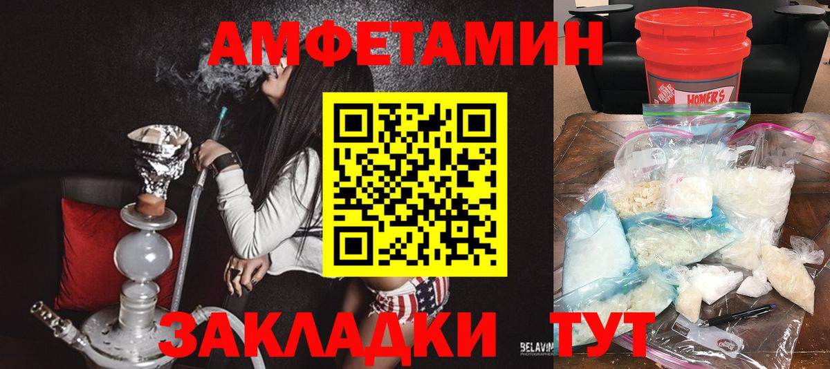 АМФ 97%  Амфетамин  Амфетамин  Дербент  Вход с VPN 