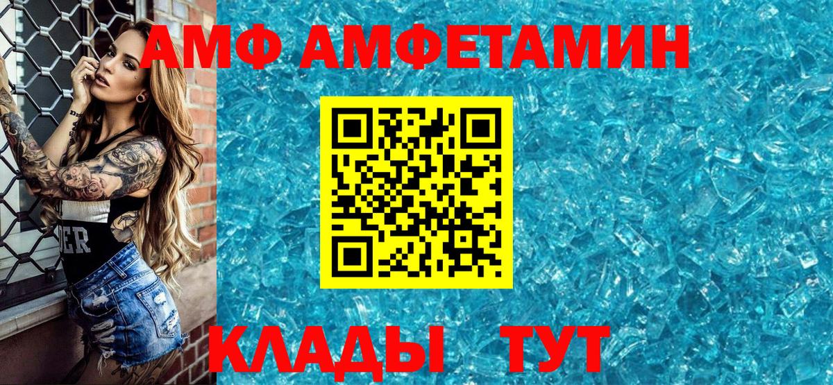 Amphetamine Розовый Дербент