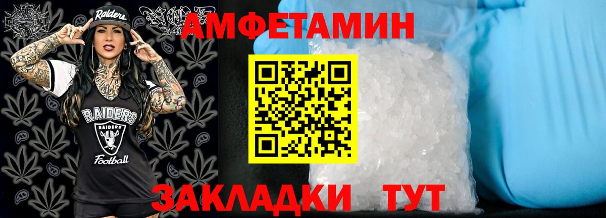 АМФЕТАМИН  Дербент  Amphetamine  АМФ Premium 