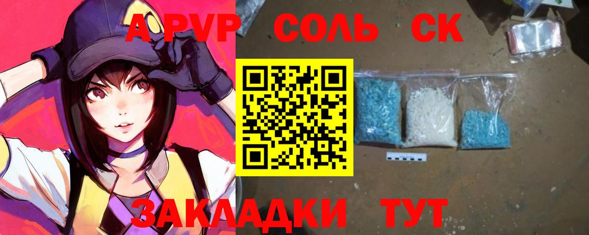 Alpha-PVP кристаллы  APVP VHQ  Вход с VPN  Дербент  A PVP мука 