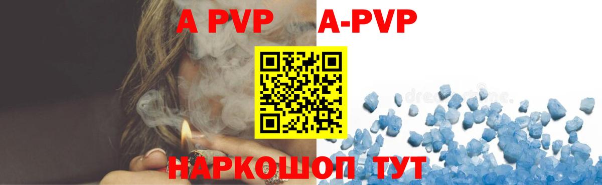 A-PVP СК  Alpha PVP крисы CK  Дербент 