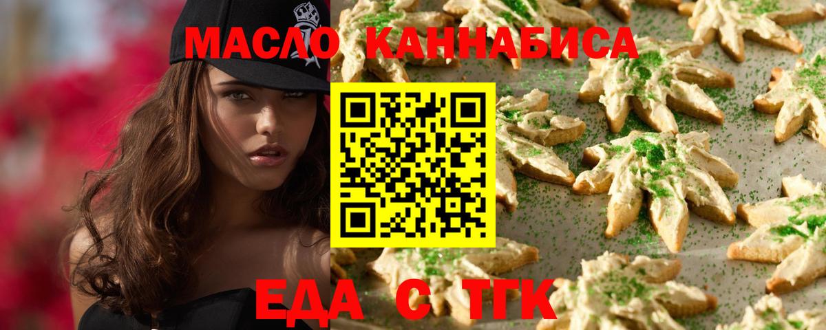 Cannafood марихуана  Вход с VPN  Дербент 