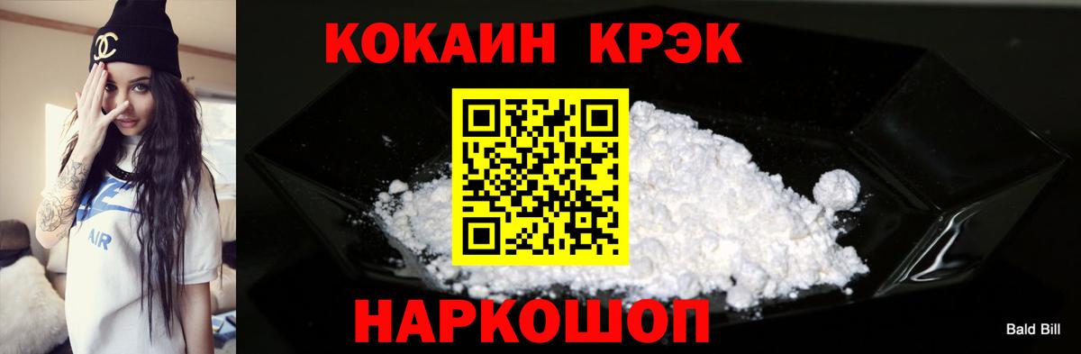 КОКАИН Fish Scale  Вход с VPN  Кокаин Перу  Дербент 