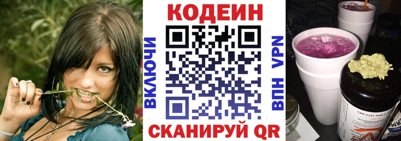 Codein Purple Drank  Дербент 