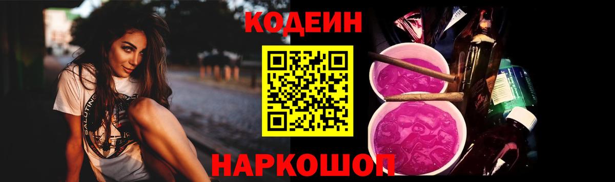 Кодеин напиток Lean (лин)  Дербент  Codein напиток Lean (лин) 