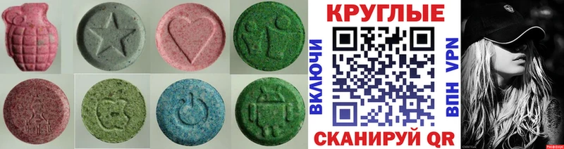 Ecstasy круглые  даркнет сайт  Дербент 