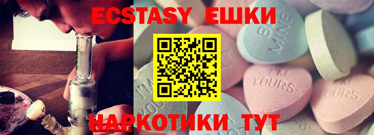 Экстази  Ecstasy mix  Вход с VPN  Ecstasy круглые  Дербент 