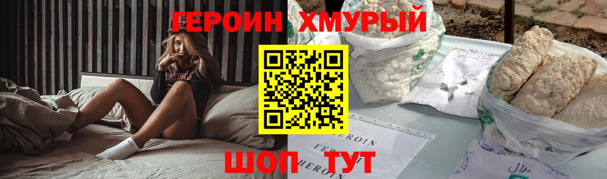 ГЕРОИН Heroin  Дербент 