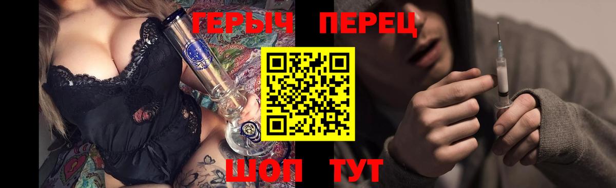 Героин Heroin Дербент