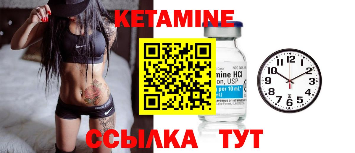 Дербент  КЕТАМИН VHQ  Вход с VPN 