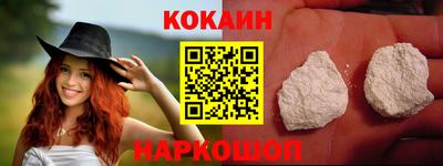кокаин Волгодонск