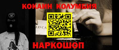кокаин Волгодонск