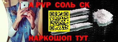 соль курить ск Волжский