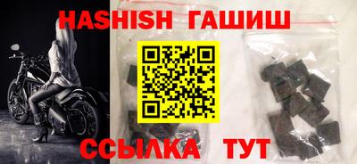 гашишное масло Беслан