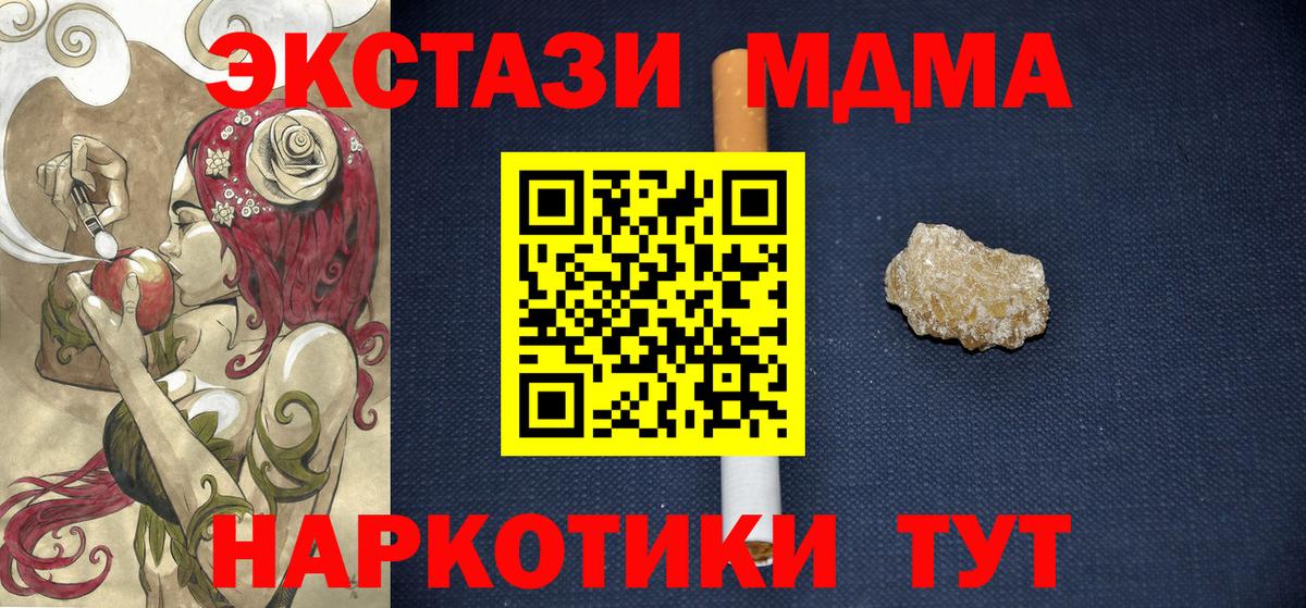 Дербент  МДМА  Вход с VPN  MDMA Molly 