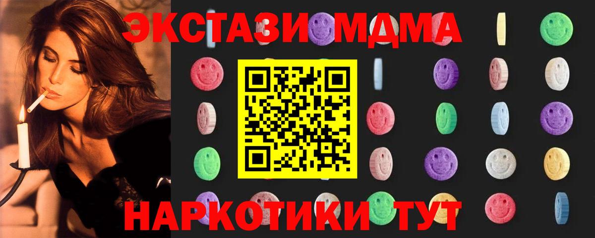 МДМА кристаллы  Дербент  MDMA молли 