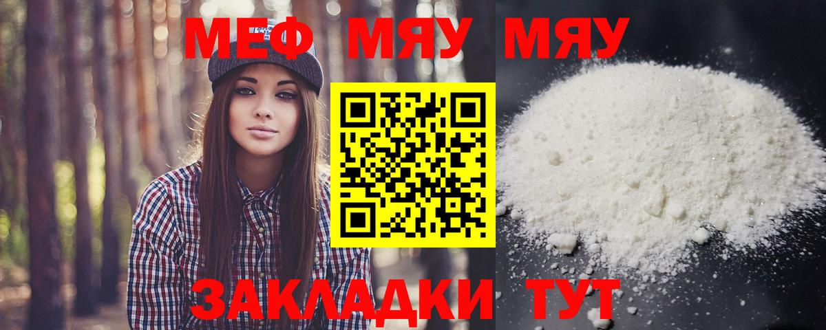 Меф Дербент