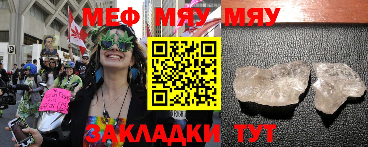 Мефедрон VHQ  Мефедрон  Дербент  Вход с VPN 