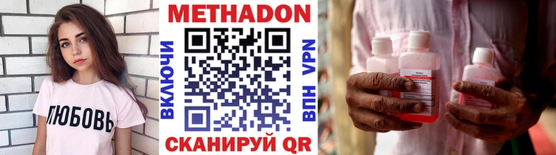 купить наркотики цена Дербент МЕТАДОН белоснежный