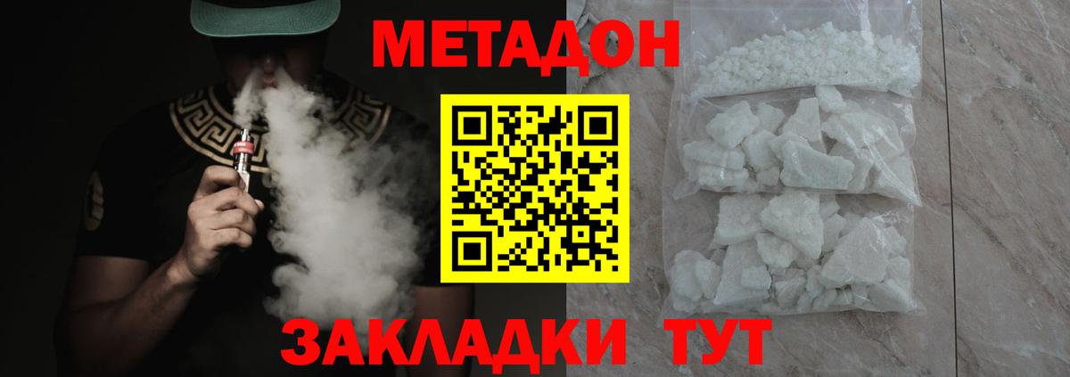 Метадон мёд  Вход с VPN  Дербент  МЕТАДОН VHQ 