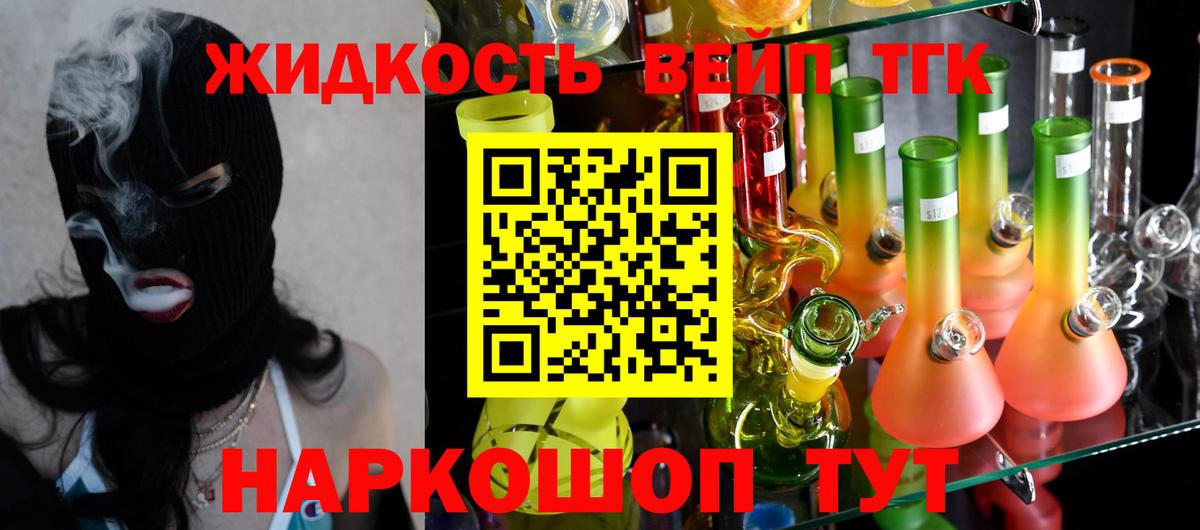 ТГК THC oil Дербент