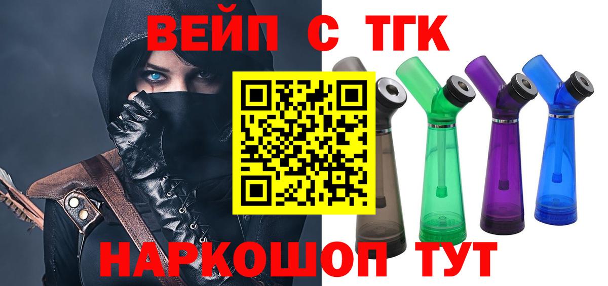 ТГК Wax  Дистиллят ТГК вейп с тгк  купить наркотики сайты  Дербент  Вход с VPN 